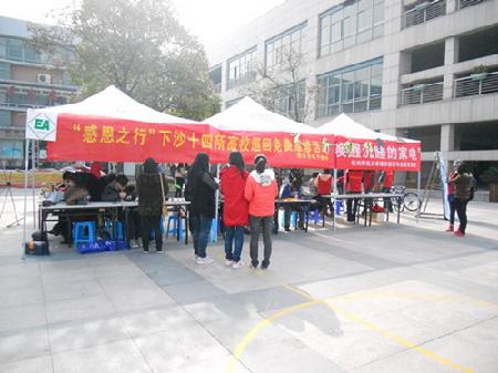 三大社团强强联手