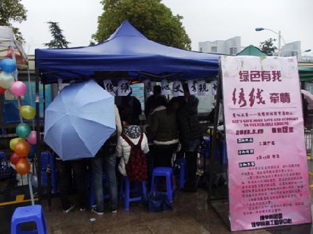 绿色有我 绣线牵情 绿色有我 绣线牵情