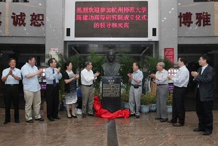 陈建功先生铜像揭幕仪式 