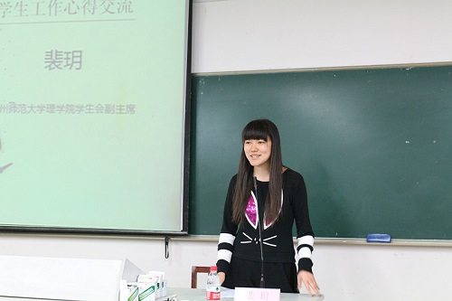 裴玥学姐分享经验