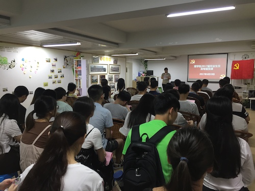 毕业生代表发言