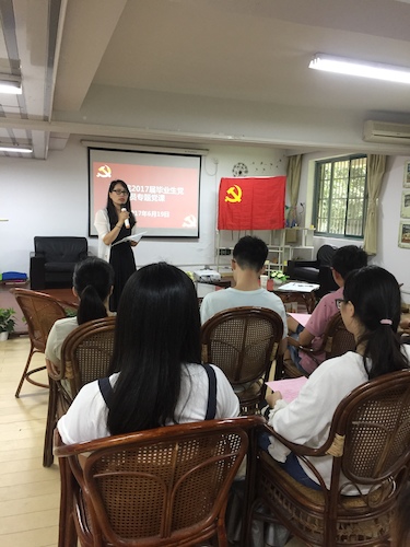 老师上专题党课