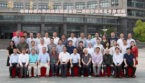 黄色电影
理学院校友会第一届理事会成员合影留念