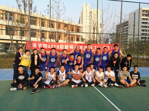 理学院迎新师生篮球友谊赛