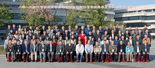 数学系主任会议合影