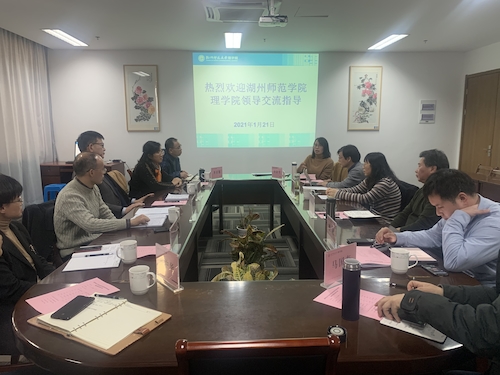 湖州师范学院理学院沈彩万一行来院调研11