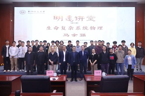 黄色电影
院士马余强走进明远讲堂